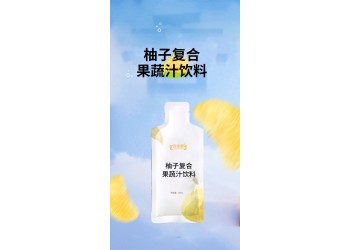 柚子復合果蔬汁飲料生產廠家加工定制 各種果蔬汁代加工