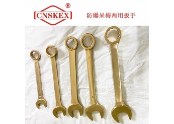 SK133 防爆呆梅兩用扳手8mm 鋁青銅