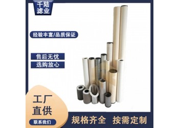 千陸 FG-336-CE替代派瑞燃?xì)饩劢Y(jié)過濾器濾芯