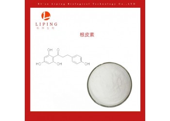 櫟萍生物推薦根皮素98%CAS號60-82-2
