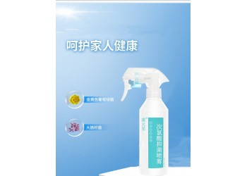 次氯酸抑菌噴霧生產廠家加工定制 各種抑菌噴霧代加工