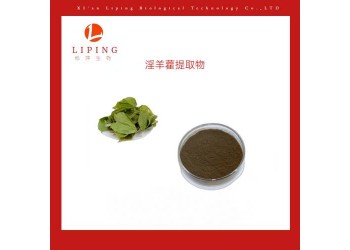 淫羊藿單甙10%淫羊藿素95%-98%