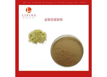 金銀花綠原酸3%5提取物327-97-9