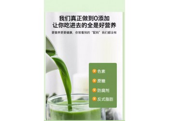 ?植物益生元青汁粉固體飲料實(shí)力生產(chǎn)廠家OEM貼牌代加工