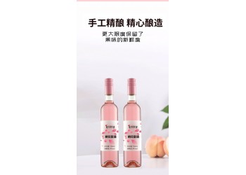 桃花醉酒生產(chǎn)廠家加工定制 各種果酒、花酒產(chǎn)品代加工