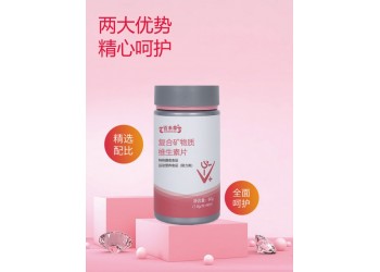 復合維生素礦物質片生產廠家加工定制 片劑代加工 異形片