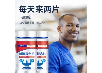 碘鉀復合片生產(chǎn)廠家加工定制 異型片代加工 規(guī)格可選