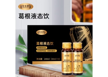 葛根液態(tài)飲源頭工廠OEM代加工 各種液體飲品加工定制