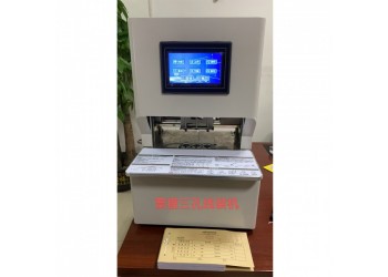 相思門X-6508全自動(dòng)三孔線裝機(jī)