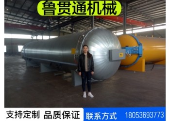 魯貫通襯膠條硫化罐 大型蒸汽硫化罐