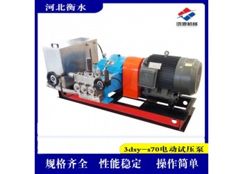 衡水廠家三缸試壓泵電動(dòng)打壓泵  壓力自控電動(dòng)試壓泵
