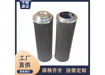廠家批發(fā) 0160R6VG30HCS替代英格索蘭液壓濾芯