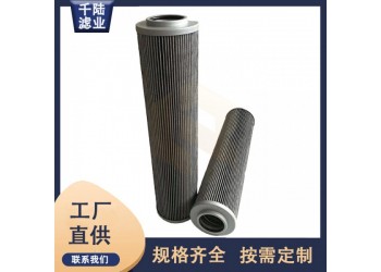 千陸 0190-25VG替代生產(chǎn)英格索蘭液壓濾芯