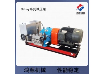 電動(dòng)打壓泵 廠家壓力測(cè)壓試壓泵 壓力自控電動(dòng)試壓泵