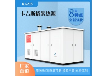 北京中創機電——低氮冷凝鍋爐的防凍措施有哪些