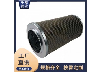 廠家生產(chǎn) 0330S10VG3替代英格索蘭液壓油濾芯