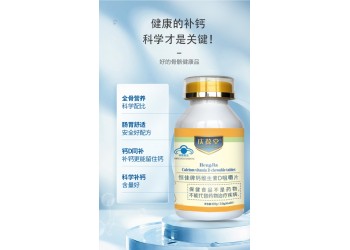孕婦鈣廠家招商 恒佳牌鈣維生素D咀嚼片（孕婦型）批發