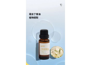 丁香油抑菌液實力工廠OEM加工定制 支持一件代發