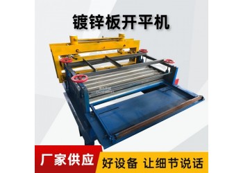 卷板剪切開平機@桐三村卷板剪切開平機@卷板剪切開平機準確