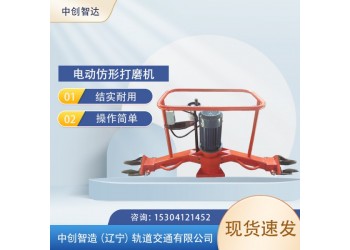 電動(dòng)磨軌機(jī)FMG-2.2日常的維護(hù)與保養(yǎng)/工程施工現(xiàn)場(chǎng)