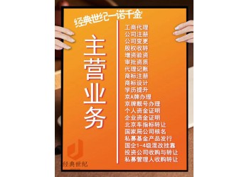 北京注冊集團(tuán)公司需要什么條件及費(fèi)用