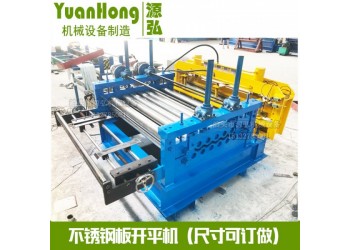 鋼卷縱剪開平機@太和鎮鋼卷縱剪開平機@鋼卷縱剪開平機定性處理