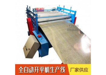 鋼卷縱剪開平機@龍安鎮鋼卷縱剪開平機@鋼卷縱剪開平機生產要求