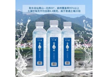 十分米含硒水飲用水商務專用家用瓶裝水礦泉水