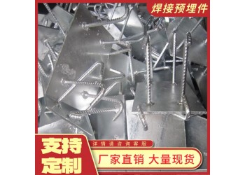 高鐵橋梁預埋件 Q235建筑預埋件 鋼板焊接預埋板