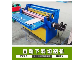 電動(dòng)鋁板裁切機(jī)@龍城鎮(zhèn)電動(dòng)鋁板裁切機(jī)@電動(dòng)鋁板裁切機(jī)高效率