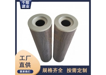 生產(chǎn)1089-25VG 1090-6VG替代英格索蘭液壓濾芯