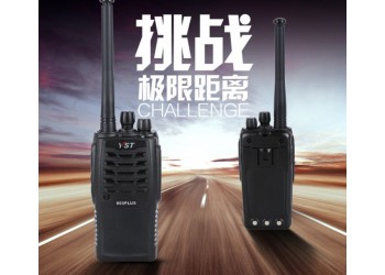 遠盛通YST-800PLUS小區商場大功率抗摔對講機