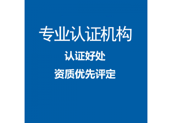 廣東深圳iso27001認(rèn)證辦理流程認(rèn)證機構(gòu)