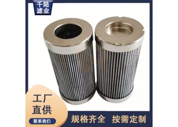 千陸供應(yīng)2240-3VG替代英格索蘭液壓濾芯