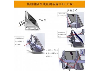 電力鐵塔接地電阻智能監(jiān)測(cè)箱 輸電線塔接地電阻檢測(cè)監(jiān)測(cè)