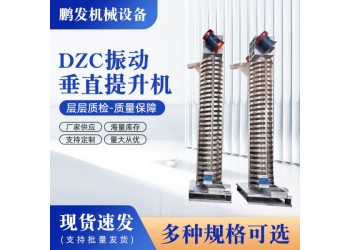 dzc800短纖維狀的固體物料輸送機