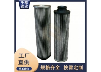 千陸生產(chǎn)HH0309SV  HH030ASV液壓濾芯