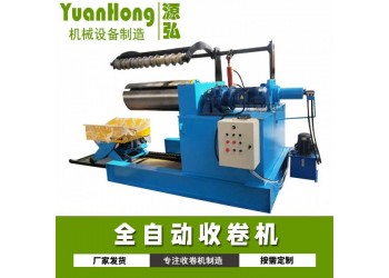 液壓帶鋼開卷機@官路鄉(xiāng)液壓帶鋼開卷機@液壓帶鋼開卷機功耗少