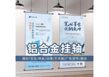 西安展會kt板.標(biāo)攤海報,3mX3m標(biāo)展.西安展會掛軸定做
