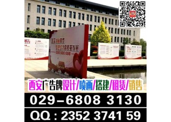 西北工業大學校園噴繪桁架,門形展架kt板,標語標牌.條幅海報