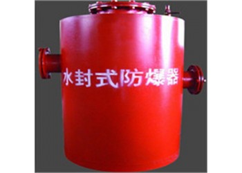 鶴壁博達FBQ型水封式防爆器鐵打的品質