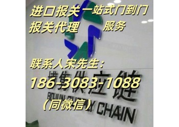 工業(yè)品清關(guān)公司|工業(yè)品清關(guān)公司