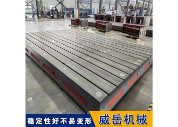 大型T型槽平臺(tái)?鑄鐵工作臺(tái)?T型槽鑄鐵平臺(tái) 匠心工藝