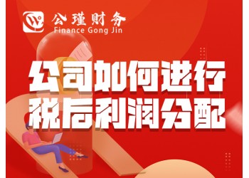 湖州財稅代管,湖州代理記賬,湖州公瑾財務(wù),湖州企業(yè)財務(wù)管理