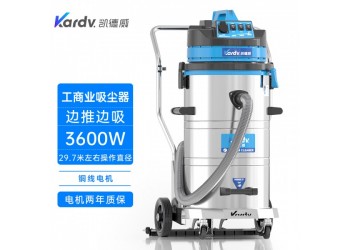 凱德威工業吸塵器DL-3078P工廠吸鐵屑顆粒油污用邊推邊吸