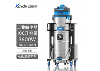 凱德威工業吸塵器DL-3010B工廠地面吸金屬碎屑液體清理用