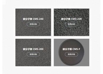 杭州碳分子篩,湖州碳分子篩生產(chǎn)廠家,浙江制氮機(jī)碳分子篩