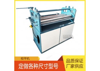 鋼板校平切斷機(jī)@桃溪鄉(xiāng)鋼板校平切斷機(jī)@鋼板校平切斷機(jī)全自動(dòng)