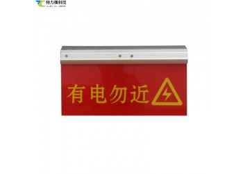 電力鐵塔大字警示牌:大字設(shè)計超醒目,電力鐵塔安全警示好幫手