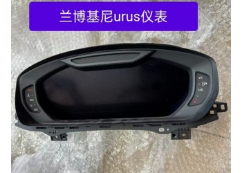 蘭博基尼urus儀表 車身模塊 空調(diào)面板 發(fā)動機電腦
